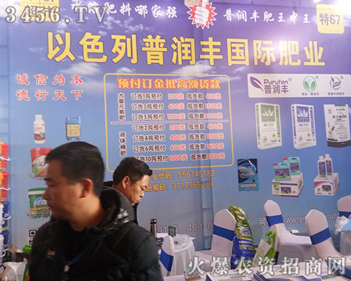 以色列普潤豐肥業(yè)()有限公司 .jpg 以色列普潤豐肥業(yè)()有限公司 .jpg