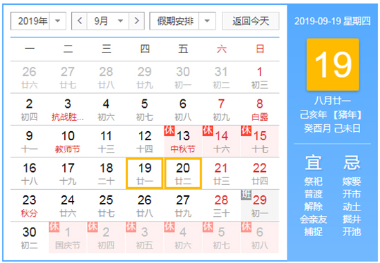 2019南寧東盟博覽會(huì)放假時(shí)間9月19-20日 連休4天 2019南寧東盟博覽會(huì)放假時(shí)間9月19-20日 連休4天