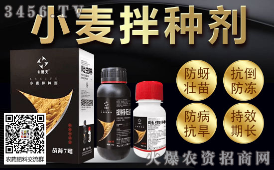 小麥用什么拌種 拌種劑有什么作用 小麥拌種劑十大排名 小麥用什么拌種 拌種劑有什么作用 小麥拌種劑十大排名