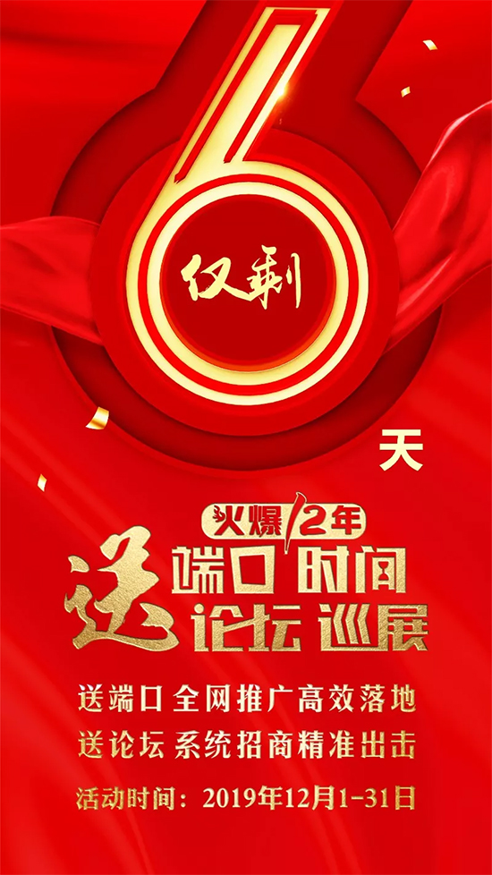 6天,贏在火爆網(wǎng)!做一端送一端,做一年送兩月! 6天,贏在火爆網(wǎng)!做一端送一端,做一年送兩月!