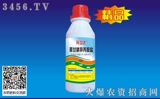 2020-1-7草甘膦除草劑價格行情報價一覽 2020-1-7草甘膦除草劑價格行情報價一覽