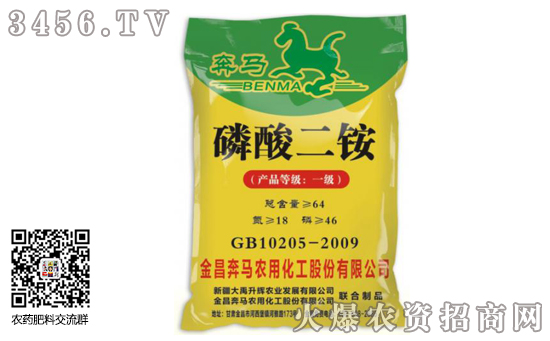 二銨價格行情新價格2020年1月9日 二銨價格行情新價格2020年1月9日