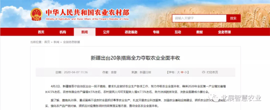 助力絲路種業(yè)發(fā)展,2020新疆昌吉種交會7月?lián)P帆起航 助力絲路種業(yè)發(fā)展,2020新疆昌吉種交會7月?lián)P帆起航