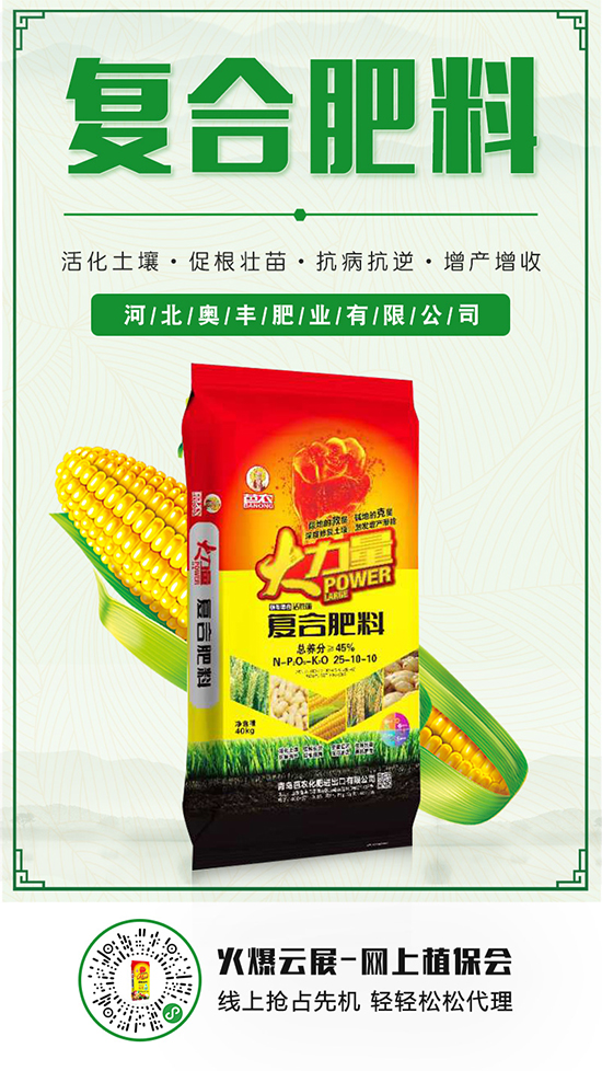 2020-5-12復(fù)合肥市場行情整體持穩(wěn)!今日部分廠家產(chǎn)銷情況 2020-5-12復(fù)合肥市場行情整體持穩(wěn)!今日部分廠家產(chǎn)銷情況