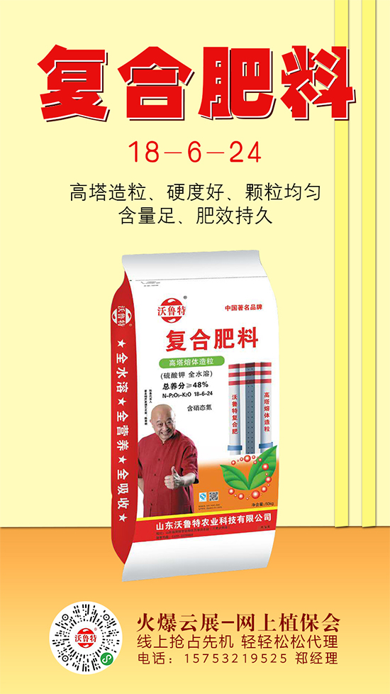 復(fù)合肥報(bào)價(jià)有所下滑!2020-5-21復(fù)合肥價(jià)格行情走勢(shì)分析 復(fù)合肥報(bào)價(jià)有所下滑!2020-5-21復(fù)合肥價(jià)格行情走勢(shì)分析