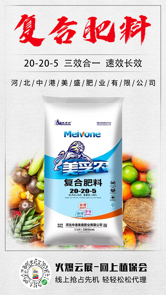 復(fù)合肥市場(chǎng)盤穩(wěn)觀望!復(fù)合肥價(jià)格行情走勢(shì)分析2020-5-26 復(fù)合肥市場(chǎng)盤穩(wěn)觀望!復(fù)合肥價(jià)格行情走勢(shì)分析2020-5-26