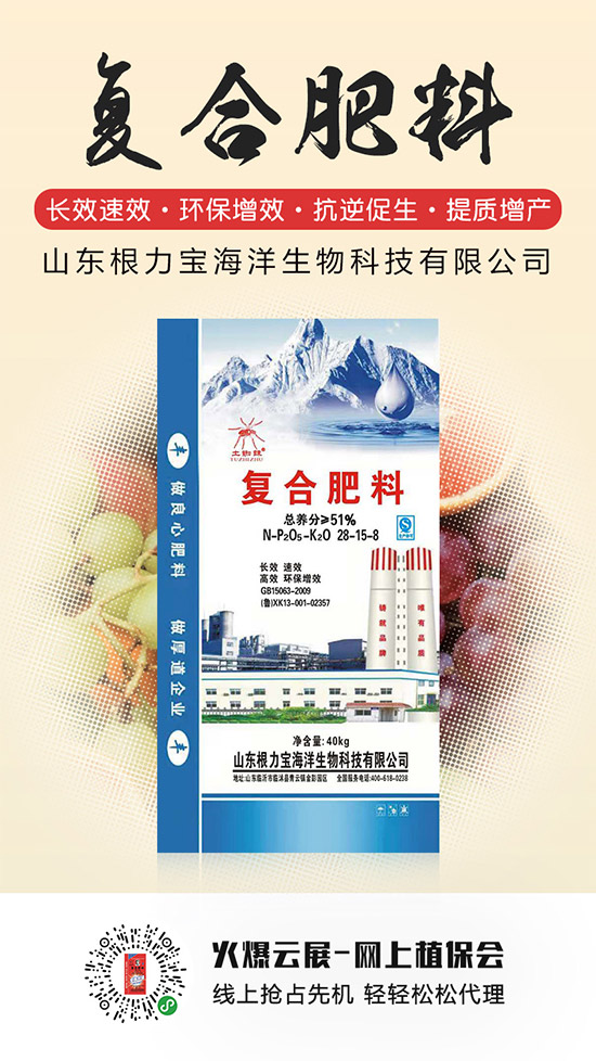 復(fù)合肥參考報(bào)價(jià)2250元/噸!2020-5-27復(fù)合肥價(jià)格行情分析 復(fù)合肥參考報(bào)價(jià)2250元/噸!2020-5-27復(fù)合肥價(jià)格行情分析