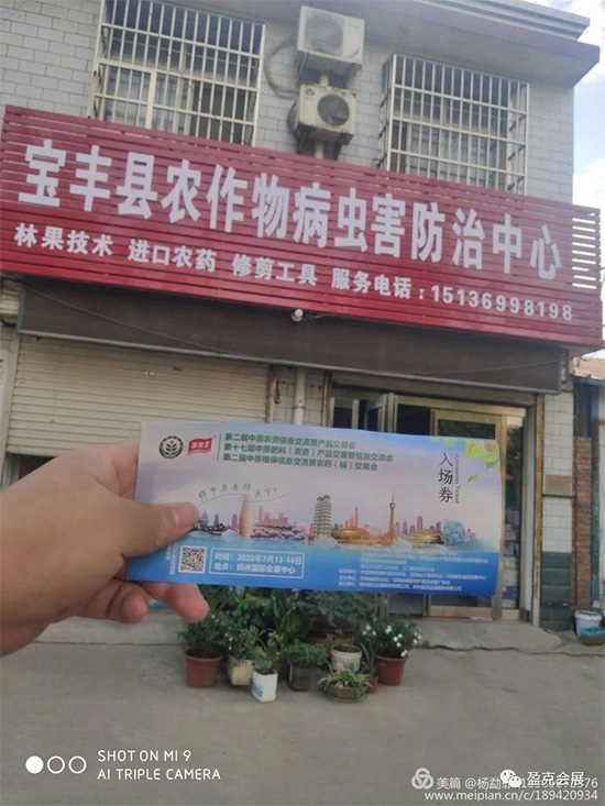 2020ԭr(nng)YpI(y)^ՈShվ