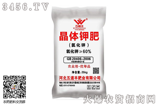 氯化鉀出廠價僅1250-1260元/噸!2020-6-15國內(nèi)氯化鉀主流報價! 氯化鉀出廠價僅1250-1260元/噸!2020-6-15國內(nèi)氯化鉀主流報價!