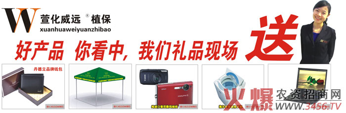 鄭州萱化威遠農(nóng)業(yè)科技有限公司 鄭州萱化威遠農(nóng)業(yè)科技有限公司