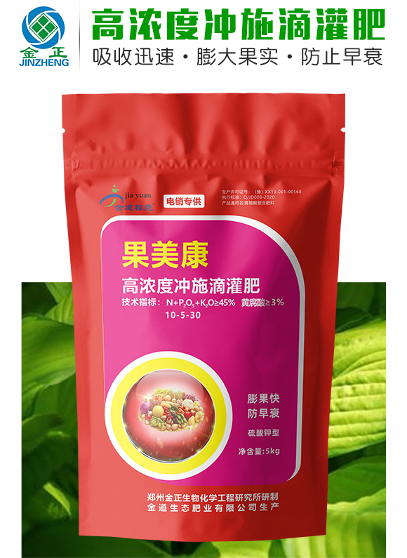 高濃度沖施滴灌肥10-5-30-果美康-金正生物 高濃度沖施滴灌肥10-5-30-果美康-金正生物