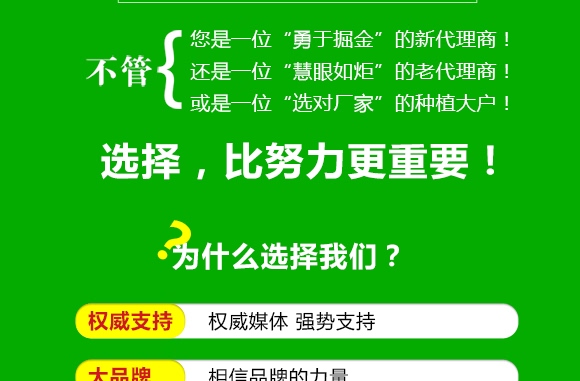 霜霉·嗯霉靈-艾葆儂-中植科華 霜霉·嗯霉靈-艾葆儂-中植科華