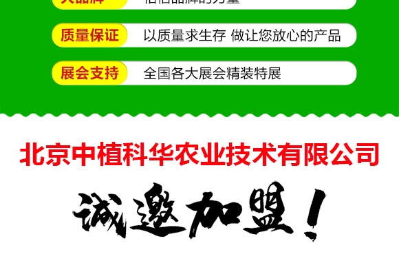 霜霉·嗯霉靈-艾葆儂-中植科華 霜霉·嗯霉靈-艾葆儂-中植科華