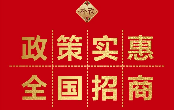 樸欣瓶裝 樸欣瓶裝