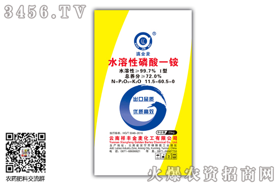 2020-7-4磷酸銨市場行情報價一覽 2020-7-4磷酸銨市場行情報價一覽
