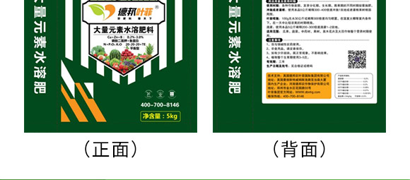 大量元素水溶肥20-20-20+TE(平衡型)-德邦葉菲 大量元素水溶肥20-20-20+TE(平衡型)-德邦葉菲