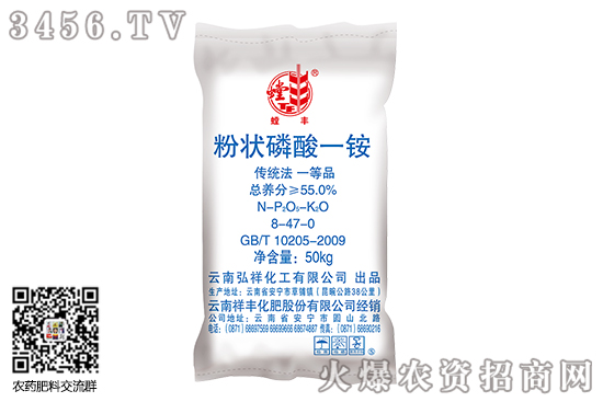 一銨行情好轉(zhuǎn)!2020-7-8磷酸一銨價格行情日報 一銨行情好轉(zhuǎn)!2020-7-8磷酸一銨價格行情日報