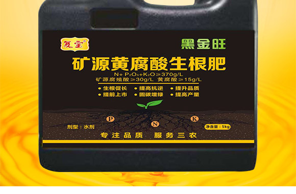 礦源黃腐酸生根肥-黑金旺-復(fù)寶作物 礦源黃腐酸生根肥-黑金旺-復(fù)寶作物