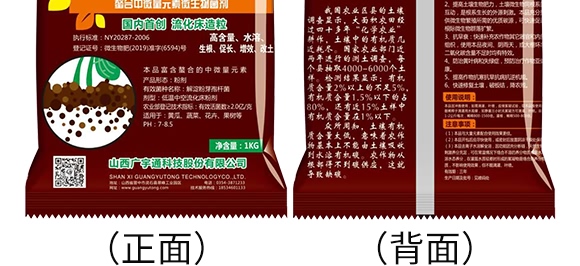 根寶·礦源腐殖酸鉀-碳戀-廣宇通 根寶·礦源腐殖酸鉀-碳戀-廣宇通