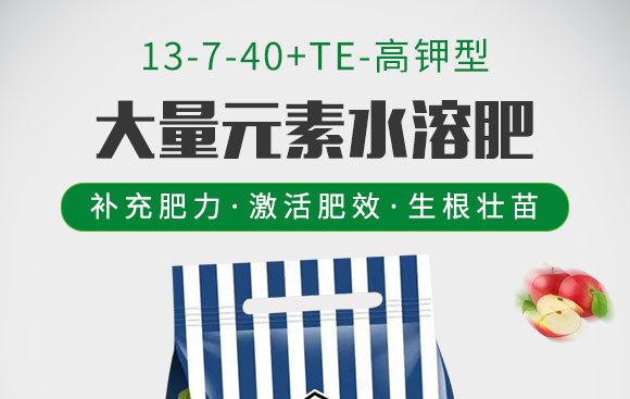 大量元素水溶肥13-7-40+TE-德邦葉菲 大量元素水溶肥13-7-40+TE-德邦葉菲