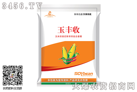 玉米苗后除草劑有那些 玉米苗后除草劑哪種好 玉米苗后除草劑有那些 玉米苗后除草劑哪種好