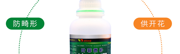 糖醇硼-葉菲微補(bǔ)-德邦葉菲 糖醇硼-葉菲微補(bǔ)-德邦葉菲