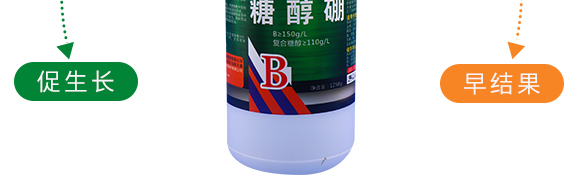 糖醇硼-葉菲微補(bǔ)-德邦葉菲 糖醇硼-葉菲微補(bǔ)-德邦葉菲