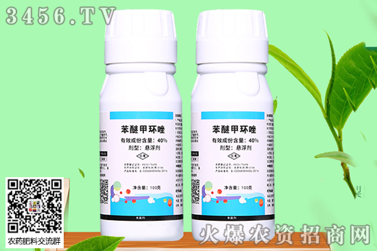 苯醚甲環(huán)唑防治什么病? 苯醚甲環(huán)唑防治什么。