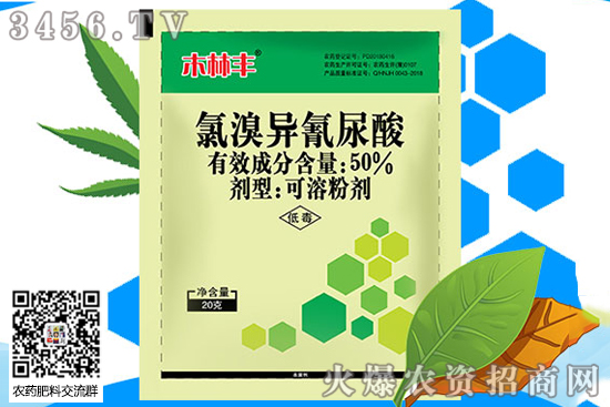 氯溴異氰尿酸主治什么? 氯溴異氰尿酸主治什么?