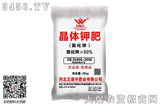 鉀肥價格穩(wěn)中有升!2020-9-21今日鉀肥價格報價 鉀肥價格穩(wěn)中有升!2020-9-21今日鉀肥價格報價