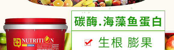 碳酶·海藻魚(yú)蛋白-春潮生物 碳酶·海藻魚(yú)蛋白-春潮生物