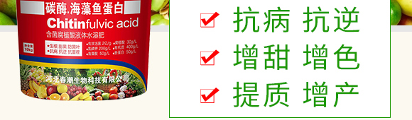 碳酶·海藻魚(yú)蛋白-春潮生物 碳酶·海藻魚(yú)蛋白-春潮生物