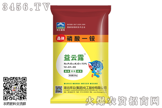 一銨市場(chǎng)穩(wěn)定運(yùn)行!2020-9-23今日磷酸一銨價(jià)格報(bào)價(jià) 一銨市場(chǎng)穩(wěn)定運(yùn)行!2020-9-23今日磷酸一銨價(jià)格報(bào)價(jià)