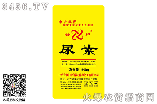 尿素價(jià)格小幅下滑!2020-10-9今日尿素價(jià)格行情報(bào)價(jià)一覽 尿素價(jià)格小幅下滑!2020-10-9今日尿素價(jià)格行情報(bào)價(jià)一覽