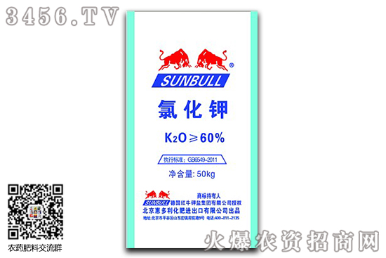 氯化鉀價格維持堅挺!2020-11-4氯化鉀價格行情 氯化鉀價格維持堅挺!2020-11-4氯化鉀價格行情