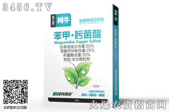 烤煙炭疽病用什么藥? 烤煙炭疽病用什么藥?