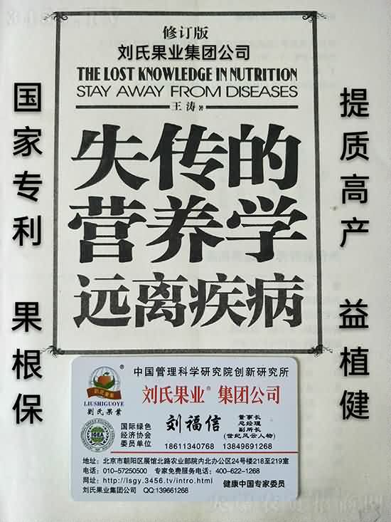 劉氏果業(yè)集團(tuán)公司 劉氏果業(yè)集團(tuán)公司