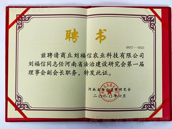 劉氏果業(yè)集團(tuán)公司 劉氏果業(yè)集團(tuán)公司