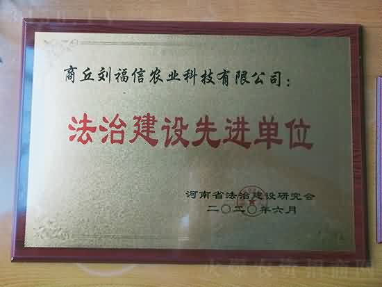 劉氏果業(yè)集團(tuán)公司 劉氏果業(yè)集團(tuán)公司
