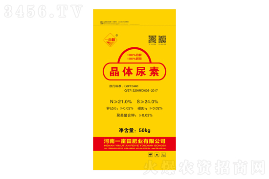 2021-1-11今日尿素價(jià)格行情報(bào)價(jià) 2021-1-11今日尿素價(jià)格行情報(bào)價(jià)
