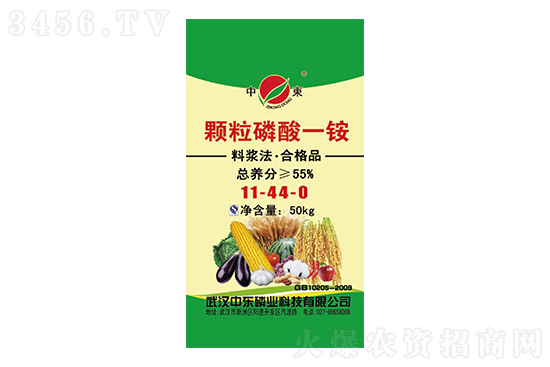 2021-1-13今日磷酸一銨價格行情報價 2021-1-13今日磷酸一銨價格行情報價