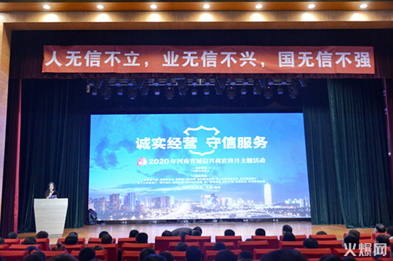 祝賀火爆網(wǎng)在省商務(wù)廳等15部門聯(lián)合開展的2020“誠(chéng)信興商宣傳月”活動(dòng)中斬獲三項(xiàng)殊榮! 祝賀火爆網(wǎng)在省商務(wù)廳等15部門聯(lián)合開展的2020“誠(chéng)信興商宣傳月”活動(dòng)中斬獲三項(xiàng)殊榮!