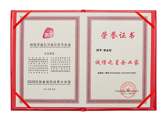 祝賀火爆網(wǎng)在省商務(wù)廳等15部門聯(lián)合開展的2020“誠(chéng)信興商宣傳月”活動(dòng)中斬獲三項(xiàng)殊榮! 祝賀火爆網(wǎng)在省商務(wù)廳等15部門聯(lián)合開展的2020“誠(chéng)信興商宣傳月”活動(dòng)中斬獲三項(xiàng)殊榮!