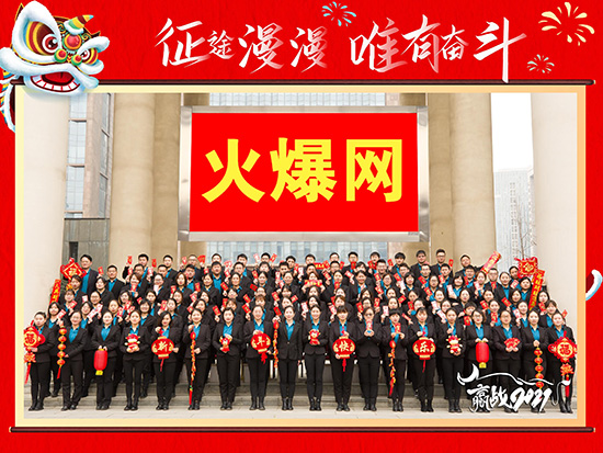 祝賀火爆網(wǎng)在省商務(wù)廳等15部門聯(lián)合開展的2020“誠(chéng)信興商宣傳月”活動(dòng)中斬獲三項(xiàng)殊榮! 祝賀火爆網(wǎng)在省商務(wù)廳等15部門聯(lián)合開展的2020“誠(chéng)信興商宣傳月”活動(dòng)中斬獲三項(xiàng)殊榮!