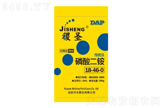 2021-2-3今日磷酸二銨價格行情報價 2021-2-3今日磷酸二銨價格行情報價