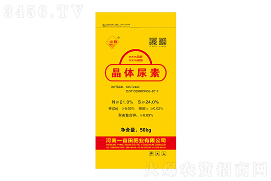 尿素繼續(xù)挺價小漲!2021-2-21今日尿素價格行情報價 尿素繼續(xù)挺價小漲!2021-2-21今日尿素價格行情報價