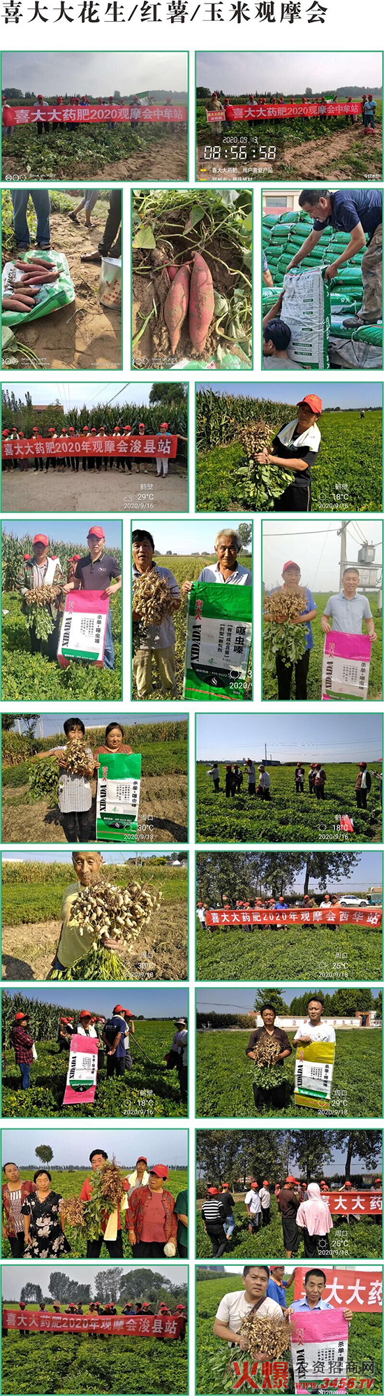 山東省天潤三禾農(nóng)化科技有限公司 山東省天潤三禾農(nóng)化科技有限公司