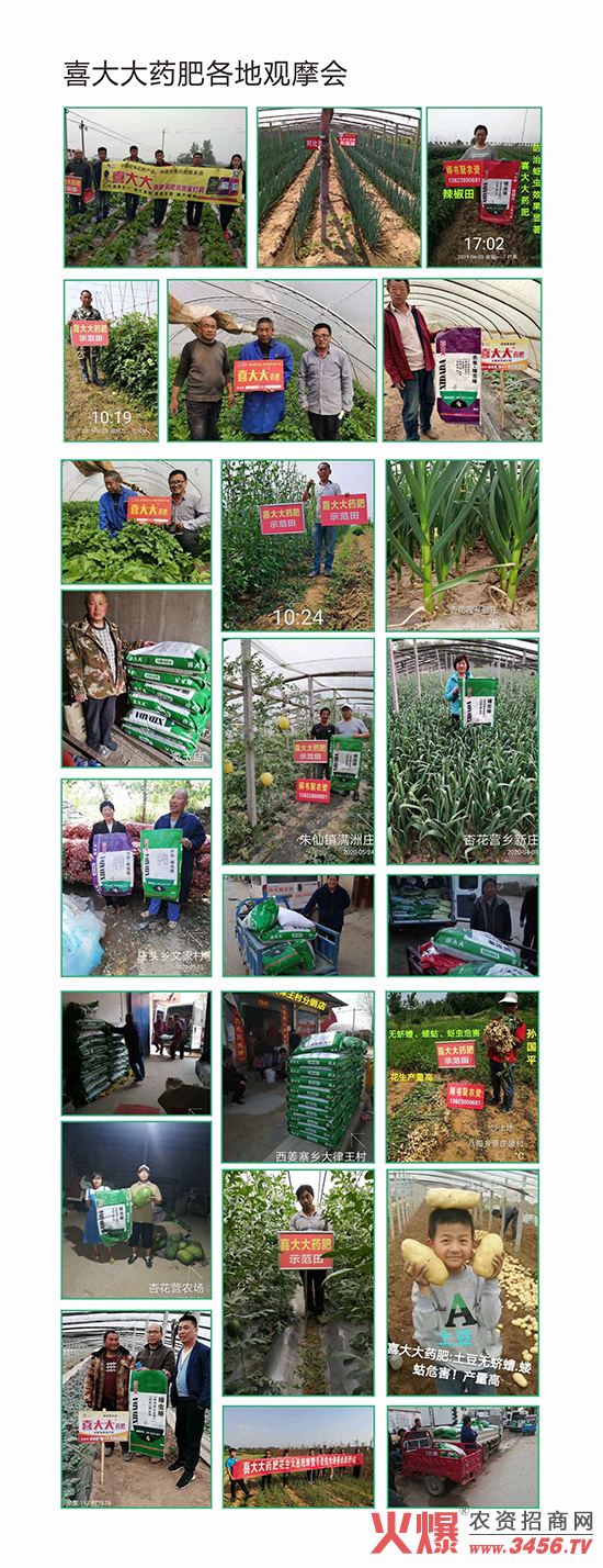 山東省天潤三禾農(nóng)化科技有限公司 山東省天潤三禾農(nóng)化科技有限公司