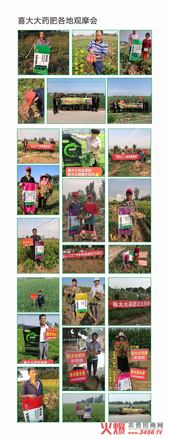 山東省天潤三禾農(nóng)化科技有限公司 山東省天潤三禾農(nóng)化科技有限公司