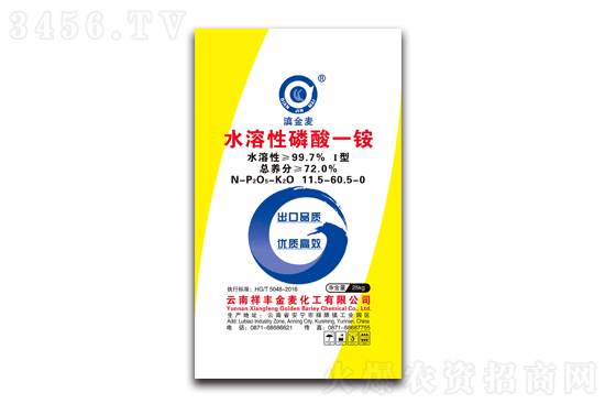 2021-5-19今日磷酸一銨價格報價 2021-5-19今日磷酸一銨價格報價
